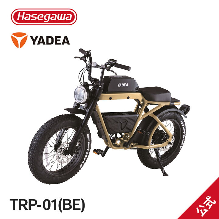 楽天市場】【 TRP-01(BE) 】電動アシスト自転車 公道走行可能 20インチ 