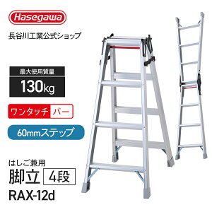y RAX-12d z͂pr El vp 4 4i JH nZK r 130kg ^b`o[ L݂ Vg[ ϋv