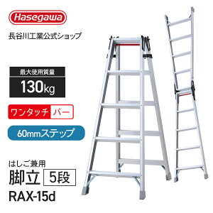 ��S�iP5�{��y RAX-15d �z�͂������p�r�� �E�l �v���p 5�� 5�i ���J��H�� �n�Z�K�� �r�� 130kg �����^�b�`�o�[ ���L���݂��� �V�g���[ �ϋv��