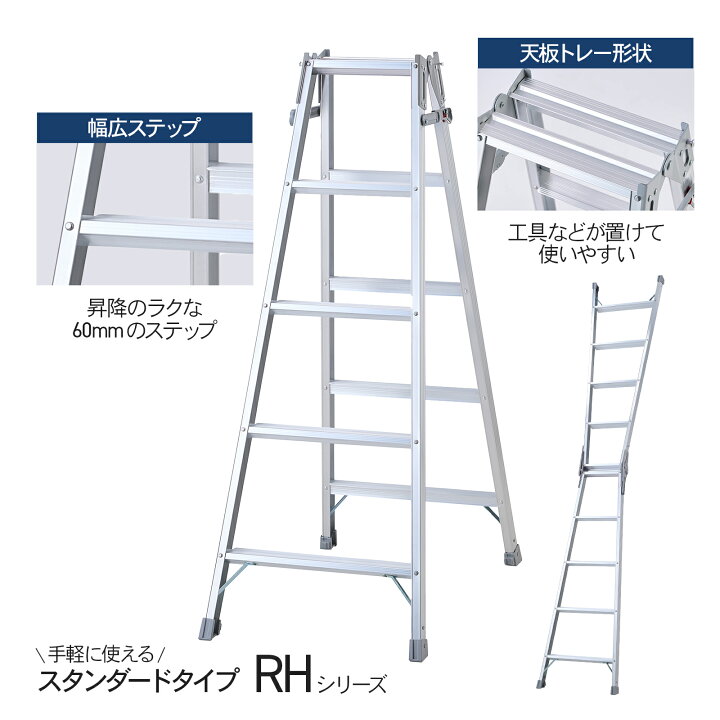 楽天市場】はしご兼用脚立 6段 6尺 長谷川工業 幅広 60mm 天板高170cm 