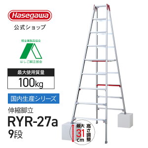 工具 伸縮脚立 9尺」の人気商品一覧 | 安い商品を通販サイトから探す 