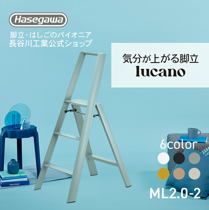 楽天市場】【 ML2.0-3 (DM) 】lucano ルカーノ 踏み台 踏台 脚立 