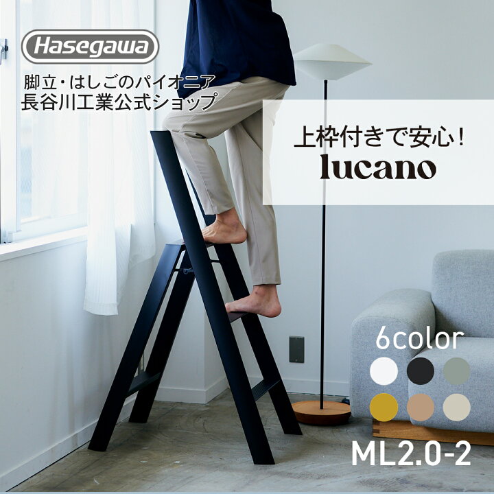 楽天市場】【 ML2.0-3 (BK) 】lucano ルカーノ 踏み台 踏台 脚立 