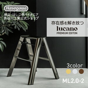 y ML2.0-2 (BZ) z lucano J[m ݑ  r JH uY X i CeA Ƌ Be v~AGfBV 56cm 2i 2step ^ Mtg v[g a