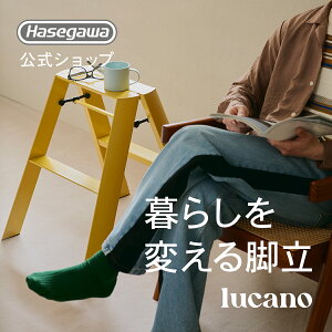 lucano ���J�[�m ���ݑ� ���� �r�� �C���e���A �X�c�[�� �����^ ���J��H�� 2step 2�i �}�X�^�[�h�C�G���[ �X�ܔ��i �X�� �Y�� ���~�� �Ƌ� �܂肽���� �O�b�h�f�U�C���� ������� ������ �j���A