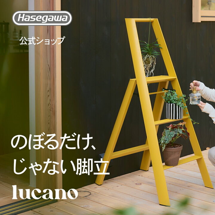 楽天市場】【 ML2.0-3 (MY) 】lucano ルカーノ 踏み台 踏台 脚立 