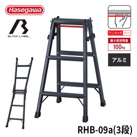 楽天市場】 脚立 > 3尺/3段 : 【公式】長谷川工業 楽天市場店