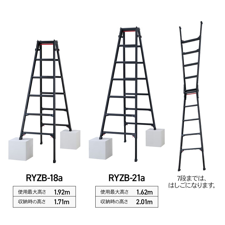 楽天市場】【 RYZB-27a 】はしご兼用伸縮脚立 脚立 伸縮脚立 9段 9尺 