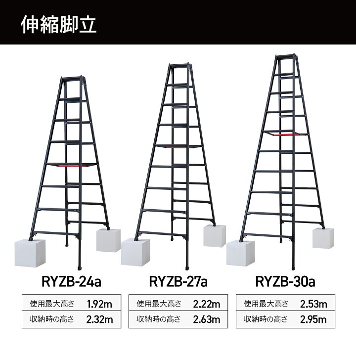 楽天市場】【 RYZB-18a 】はしご兼用伸縮脚立 脚立 伸縮脚立 6段 6尺 