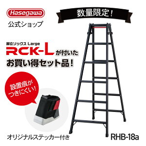 �����ʃZ�b�g�� RHB-18a+RCK-L (�I���W�i���X�e�b�J�[�t) 6�i �r���\�b�N�X�t��