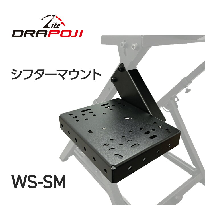 楽天市場】シフターマウント ハンコンスタンド レーシング