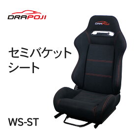【 WS-ST 】DRAPOJI ドラポジ コックピット オリジナルセミバッケトシート シートレール付き バケットシート レーシングシミュレーター レースシム シムレース ハンコン ホイールスタンド カーレース 専用シート レーシングゲーム