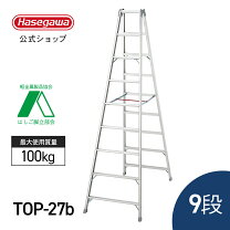 楽天市場】top 24 長谷川 脚立の通販
