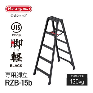 �y RZB-15b �z��p�r�� 5�� 5�i �r�yBLACK �u���b�N �� �y�� JIS�K�� �����^�b�` �A���~�r�� �܂��� ���ݑ� �������� ������� �y�� ���J��H�� �n�Z�K��