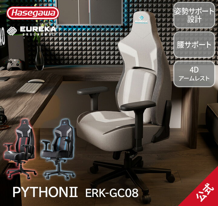 楽天市場】エルゴノミックチェア ゲーミングチェア EUREKA ERGONOMIC 