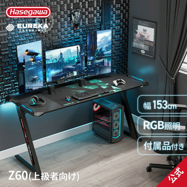 楽天市場】ゲーミングデスク パソコンデスク PCデスク ゲーム用 