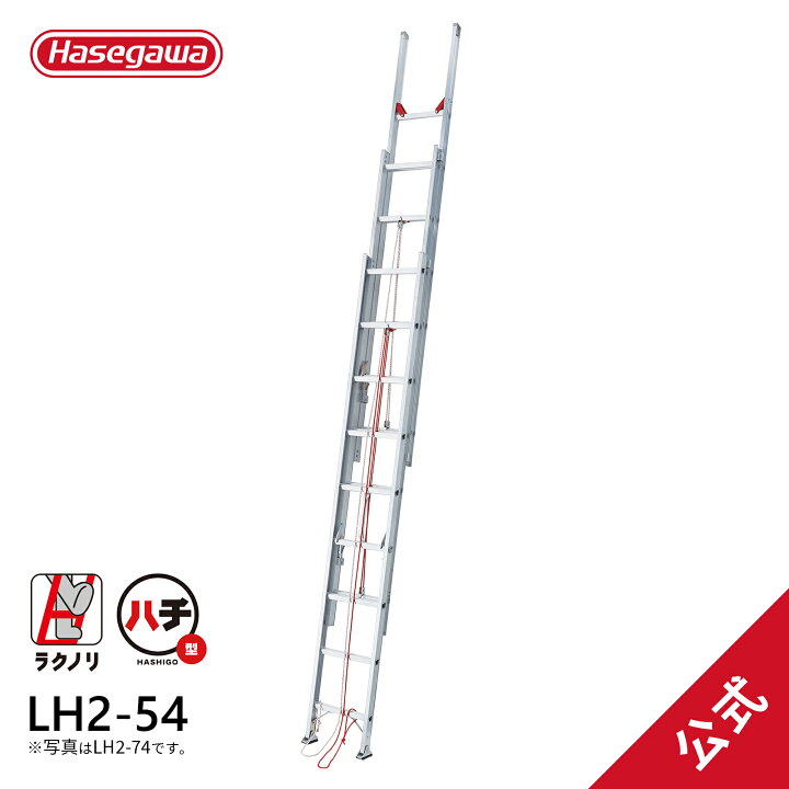 楽天市場】【 LH2-54 】長谷川工業 ラクノリ 脚部伸縮スタビライザー 