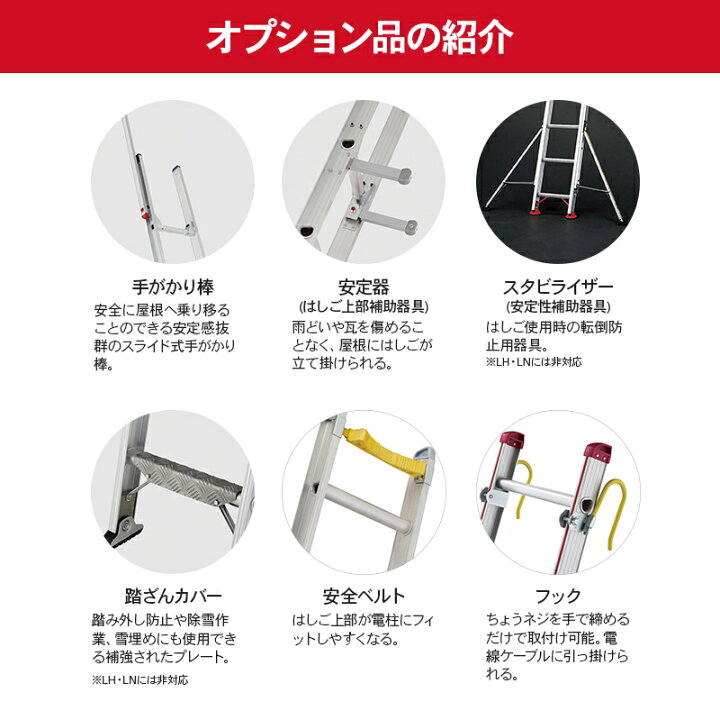 楽天市場】【 LH2-54 】長谷川工業 ラクノリ 脚部伸縮スタビライザー 