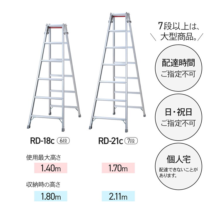 楽天市場】【 RD-12c 】はしご兼用脚立 脚立 ワンタッチバー 4段 4尺 
