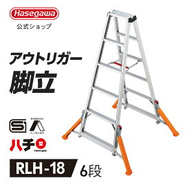 楽天市場】 脚立 > 6尺/6段 : 【公式】長谷川工業 楽天市場店