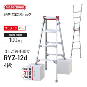 y RYZ-12d z͂pLkr 4i 4 JH nZK hasegawa Lkr r rLk ^b`o[ L Vg[