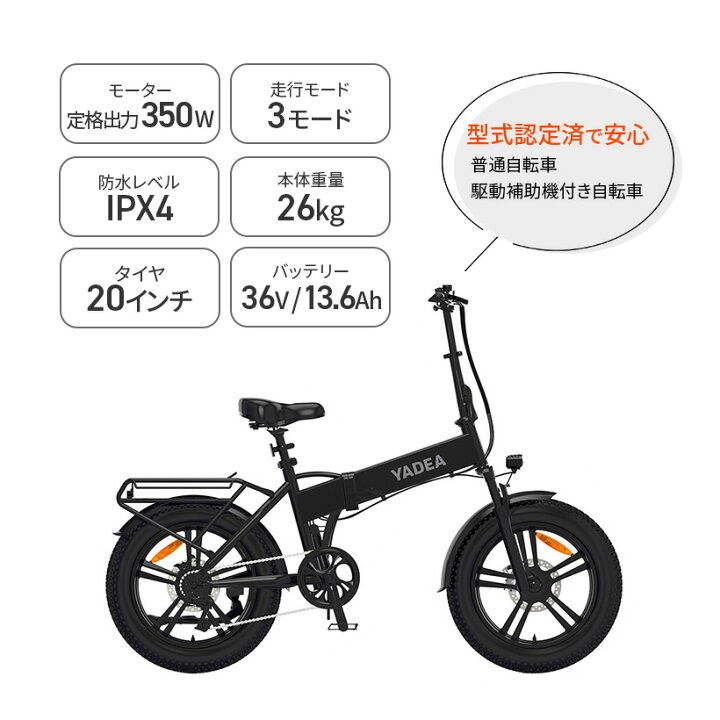 楽天市場】【 HNT-01 (BK) 】電動アシスト自転車 公道走行可能 20 