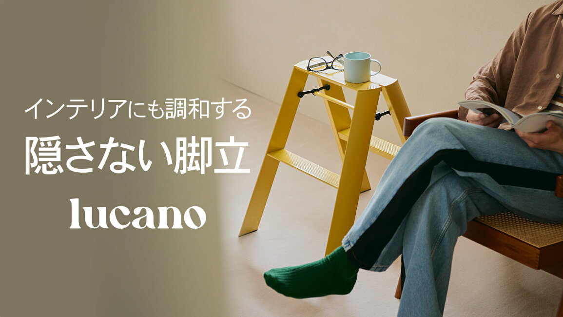 ハセガワ 脚立 lucano ミントグリーン 楽天市場 | 【公式】長谷川工業 