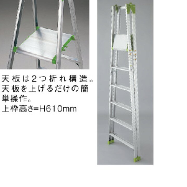 楽天市場】【KS-15】長谷川工業 ハセガワ hasegawa 脚立 天板に乗れる 