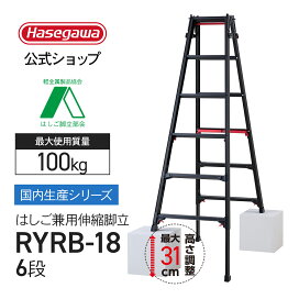 楽天市場】 脚立 > 6尺/6段 : 【公式】長谷川工業 楽天市場店