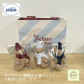 【新品未開封】ポップアップ限定 GELATO PIQUE ジェラピケ ベアチャーム ジェラートピケ CHRISTMAS クリスマス GIFT MARKET 2025 プレゼント