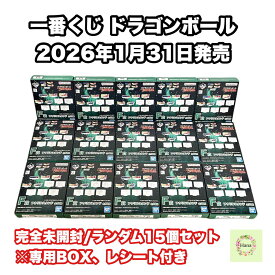★即納 【完全未開封】一番くじ ドラゴンボール F賞 アクリルスタンド ランダム15個セット 専用BOX 購入レシート付き