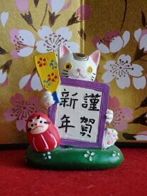 ガーデニング ガーデン お正月置物 樹脂 雑貨 【花遊び】『迎春♪謹賀新年知らせ猫』