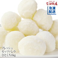 【注文殺到御礼!感謝還元の最大20％OFFクーポン！】花畑牧場 フレッシュモッツァレラ チーズ ひとくちタ…