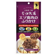 【犬用】花畑牧場 エゾ鹿肉のふりかけ 30g 鹿肉 無添加 犬 おやつ トッピング ペットフード ヒューマング…
