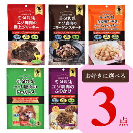 【犬用】【メール便】花畑牧場 ヒューマングレード ペットフード 5種類からお好みの3個を選べるセット【常温配送】