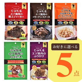 【犬用】【メール便】花畑牧場 ヒューマングレード ペットフード 5種類からお好みの5個を選べるセット【常温配送】