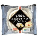 花畑牧場　北海道ブリーチーズ ダブルクリーム　160g　【冷蔵配送】