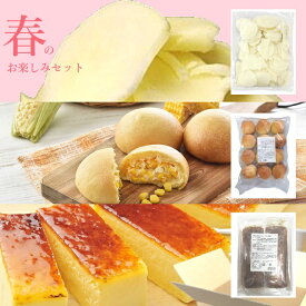 【最大2,000円OFFクーポン！】花畑牧場 春のお試しお楽しみセット【冷凍配送】