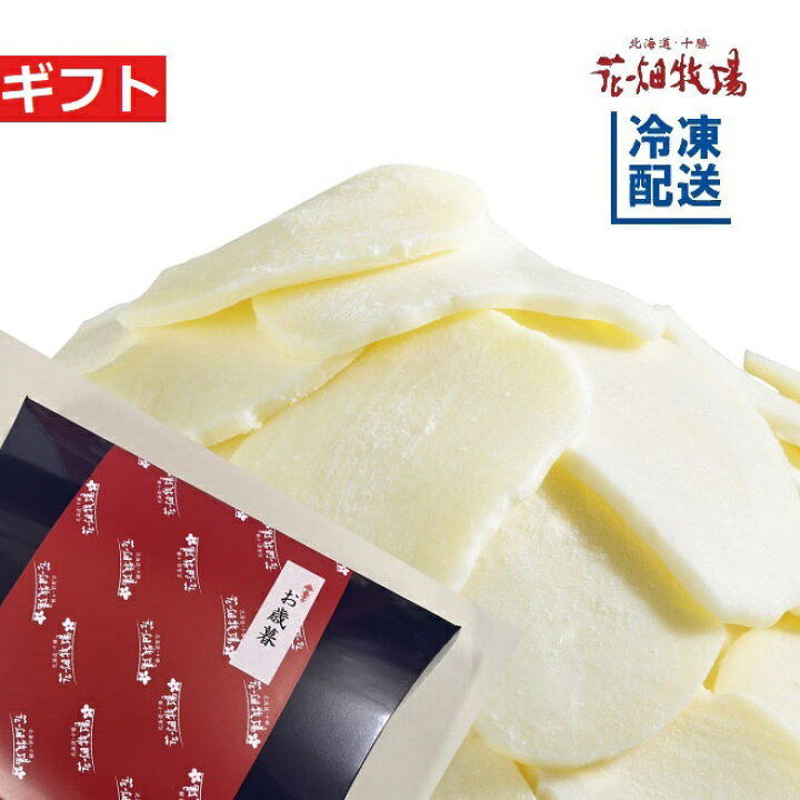 楽天市場 楽天スーパーセール ギフト 花畑牧場 メダルモッツァレラチーズ1kg 冷凍配送 花畑牧場