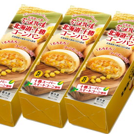 花畑牧場　北海道・十勝コーンパン5個×3箱セット【冷凍配送】