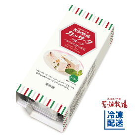 花畑牧場 　カッサータ　フルーツ　250g　【冷凍配送】