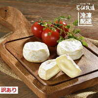 【2,388円】花畑牧場 訳あり こぼれカマンベール～プレーン～ 750ｇ/約30個