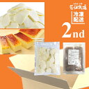 【楽天スーパーセール超目玉20%OFFクーポン！】花畑牧場　お楽しみ福袋 2nd（メダルモッツァレラ、業務用カタラーナ他…