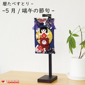 CeA  G  [؂Ƃ[ -5/[߂̐ߋ-] [߂̐ߋ 5 Y ̂ڂ  N    ߂׍H   ~j`A ~jTCY RpNg 