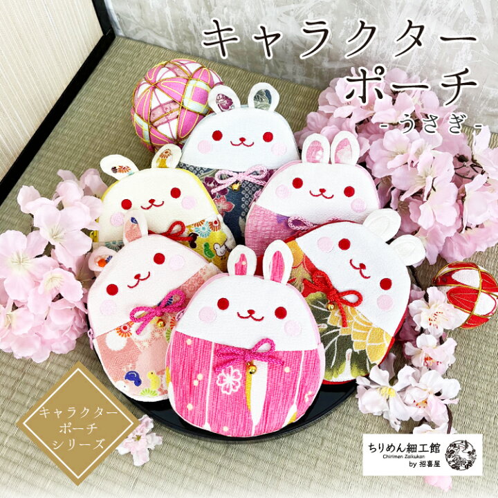 楽天市場】ポーチ 小物入れ 可愛い [うさぎのポーチ 6色 キャラクター 