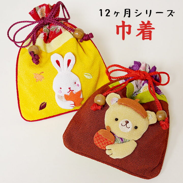 楽天市場】巾着バッグ 巾着袋 [巾着 12ヶ月シリーズ] 皐月 五月 くま  
