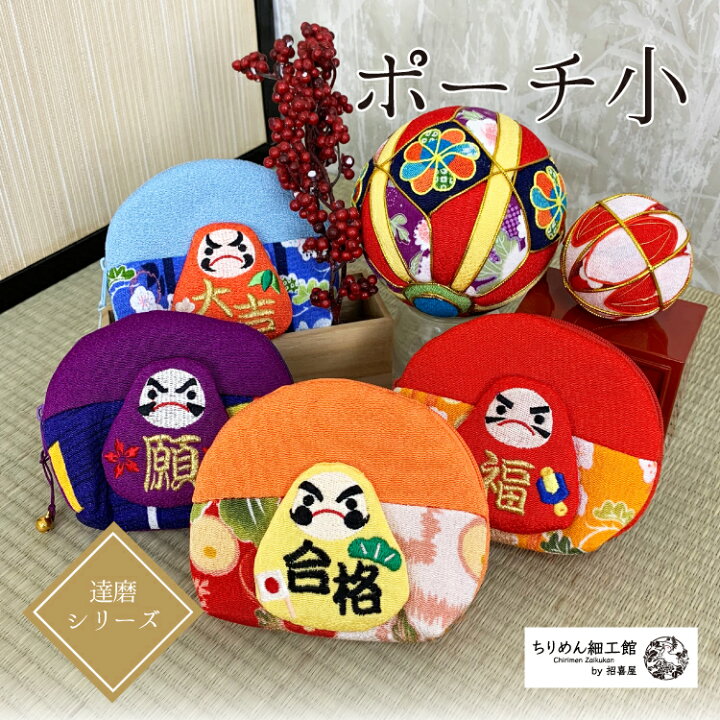 楽天市場】ポーチ 小物入れ 可愛い [だるま ポーチ 小 達磨シリーズ 