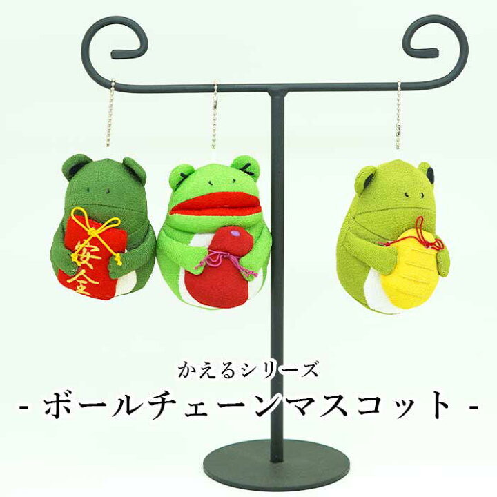 楽天市場】ぬいぐるみ ストラップ かわいい かえる [かえる マスコット 