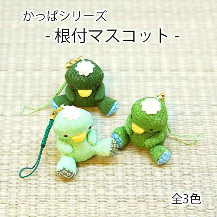 楽天市場】ストラップ かわいい かっぱ [かっぱ 根付マスコット かっぱ  