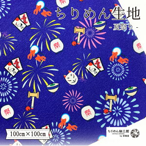 y󒍐Yiz߂񐶒n k nhCh ޗ [IC ߂񐶒n100cm×100cm čՂ] y2_܂Ń[OKz ԉ ϖ ԎD s nhCh n NX ߂񐶒n 